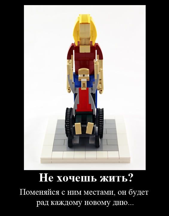 LEGO MOC - 16x16: Demotivator - Не хочешь жить?