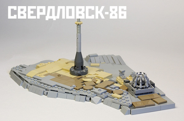 Свердловск-86